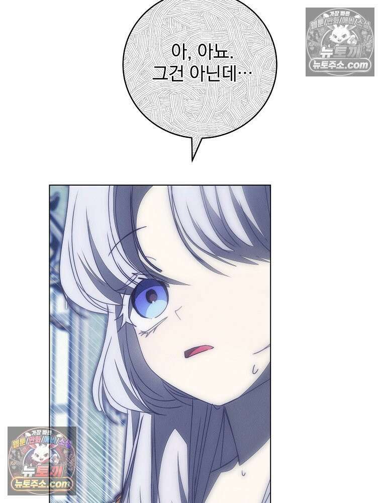 환생 공녀님 77화 58
