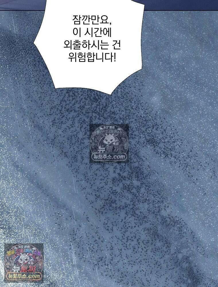 환생 공녀님 77화 61