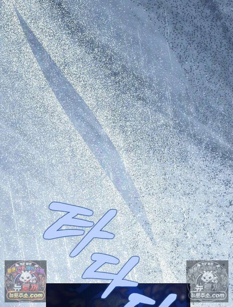 환생 공녀님 77화 62