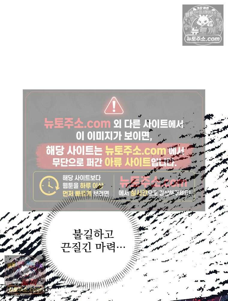 환생 공녀님 77화 64