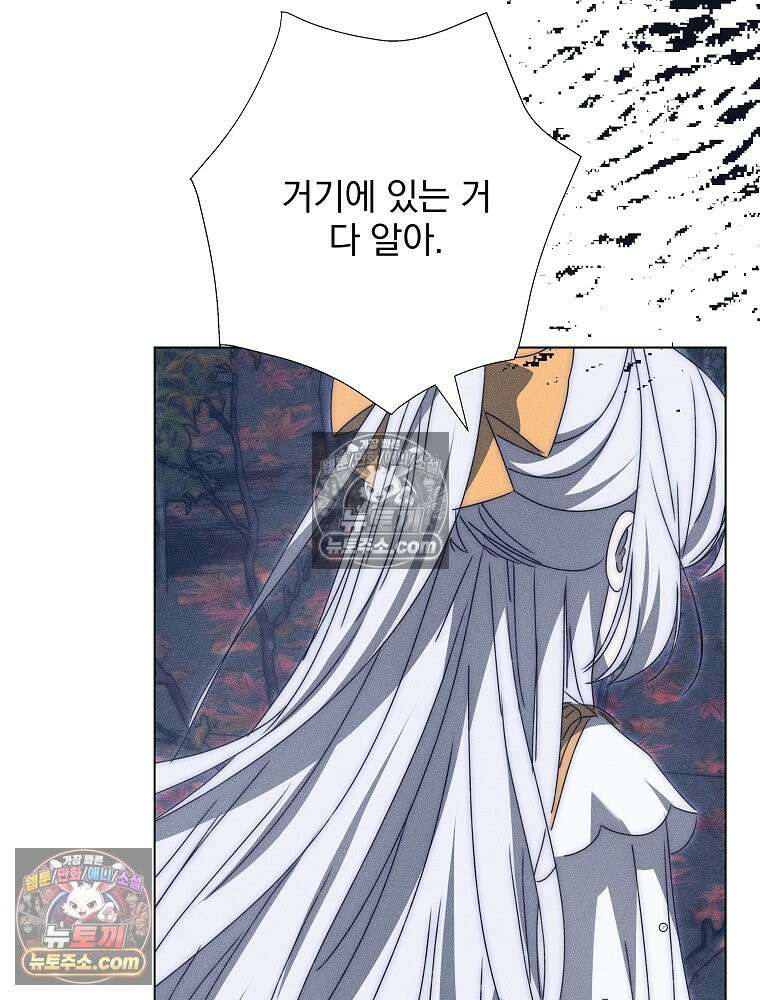 환생 공녀님 77화 68