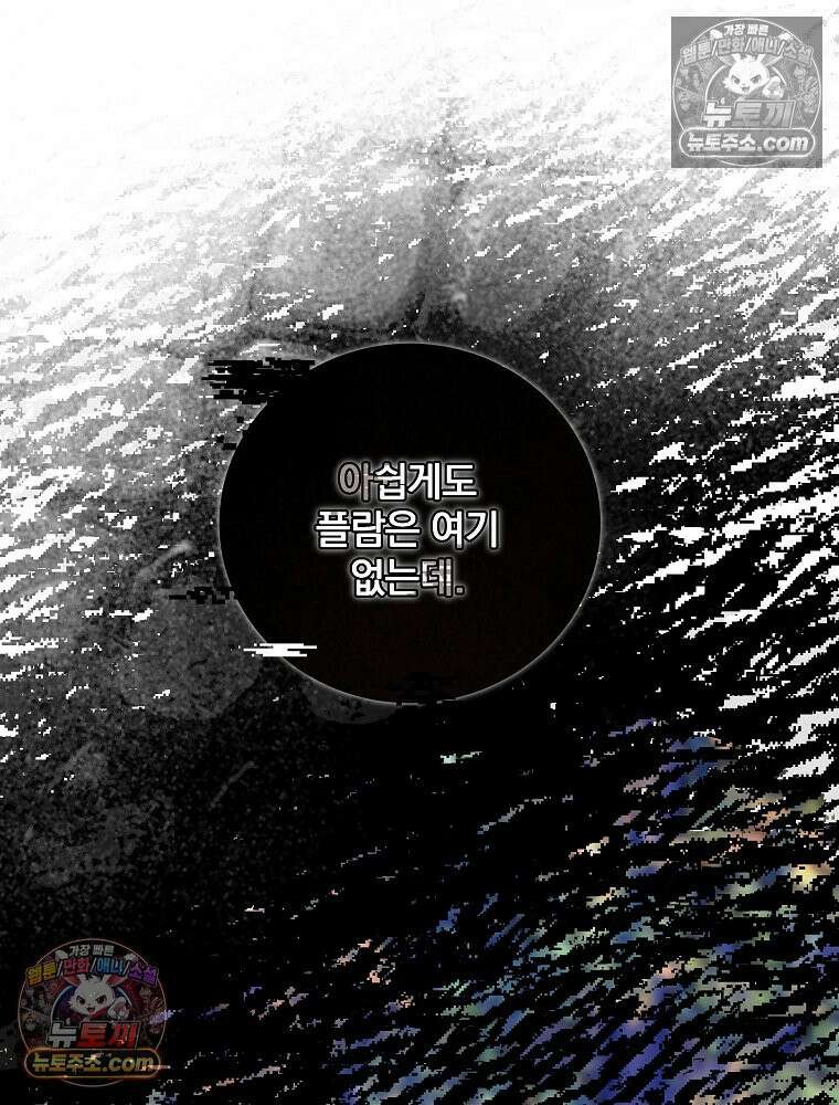 환생 공녀님 77화 71