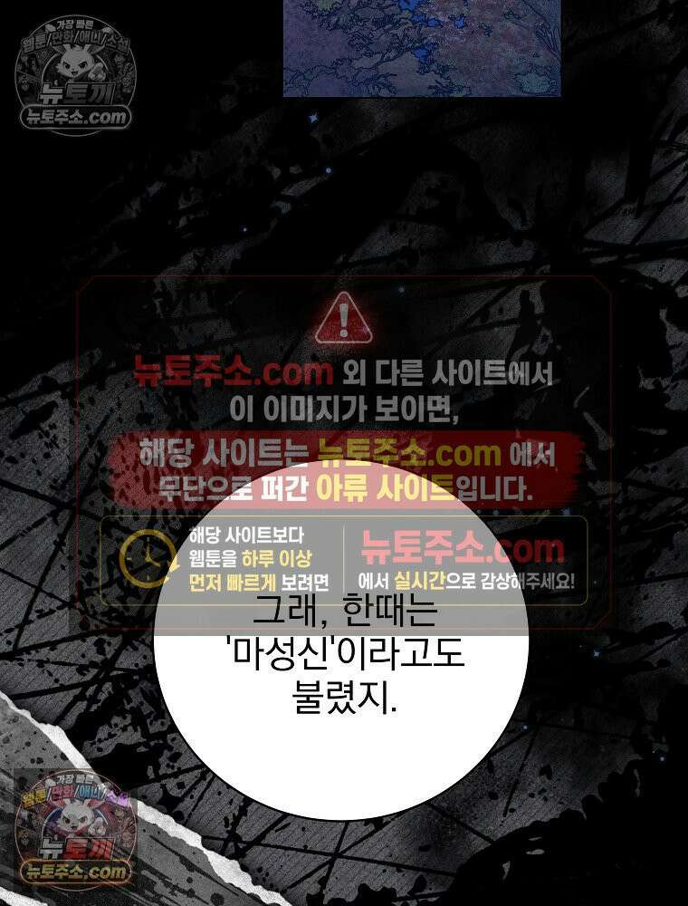 환생 공녀님 77화 80