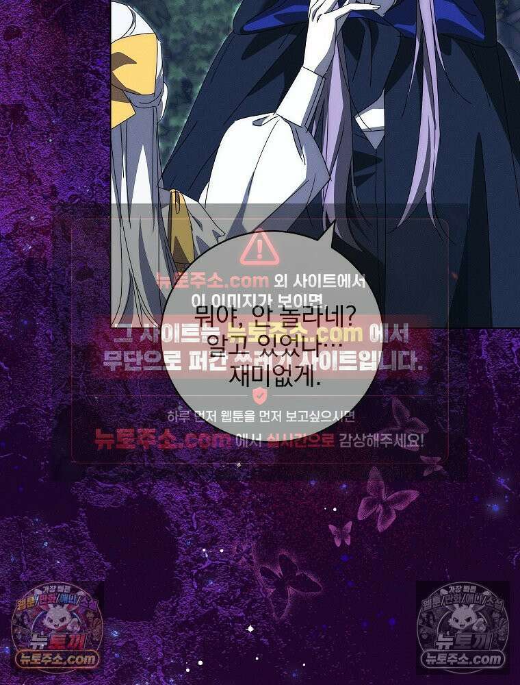 환생 공녀님 77화 90