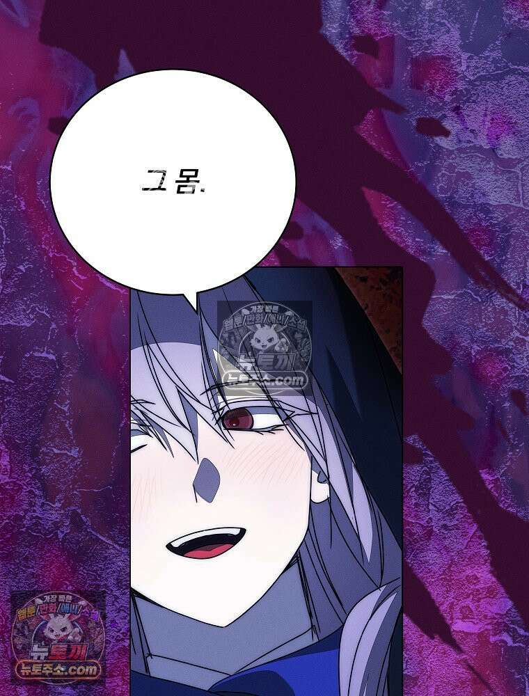 환생 공녀님 77화 94