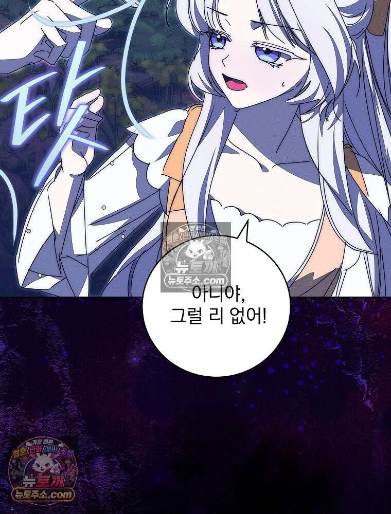환생 공녀님 77화 97