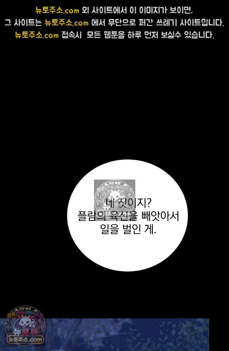 환생 공녀님 77화 100