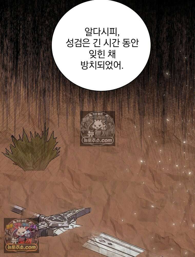 환생 공녀님 77화 103