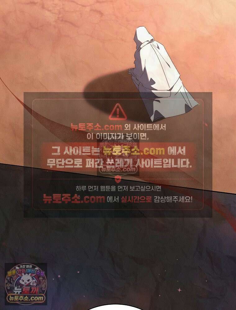 환생 공녀님 77화 108