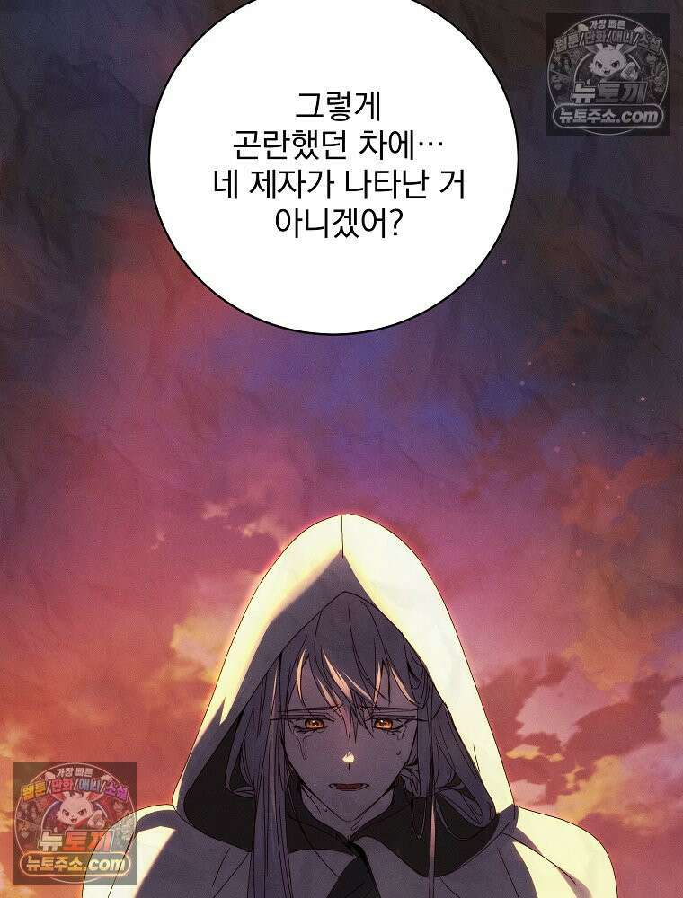 환생 공녀님 77화 109