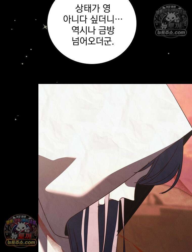 환생 공녀님 77화 111