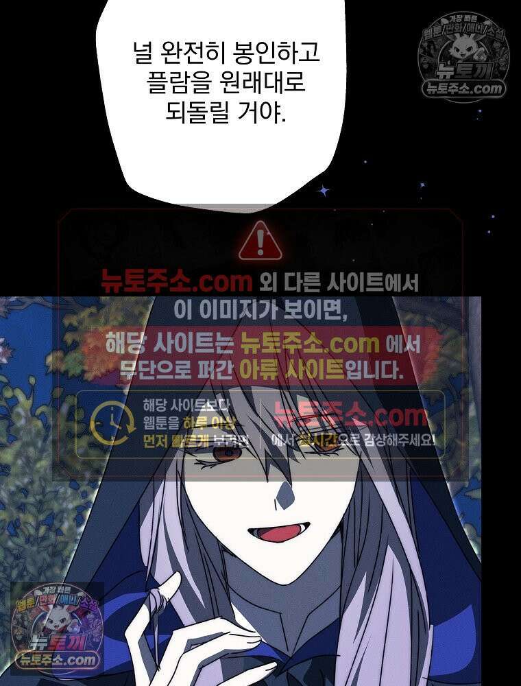환생 공녀님 77화 117