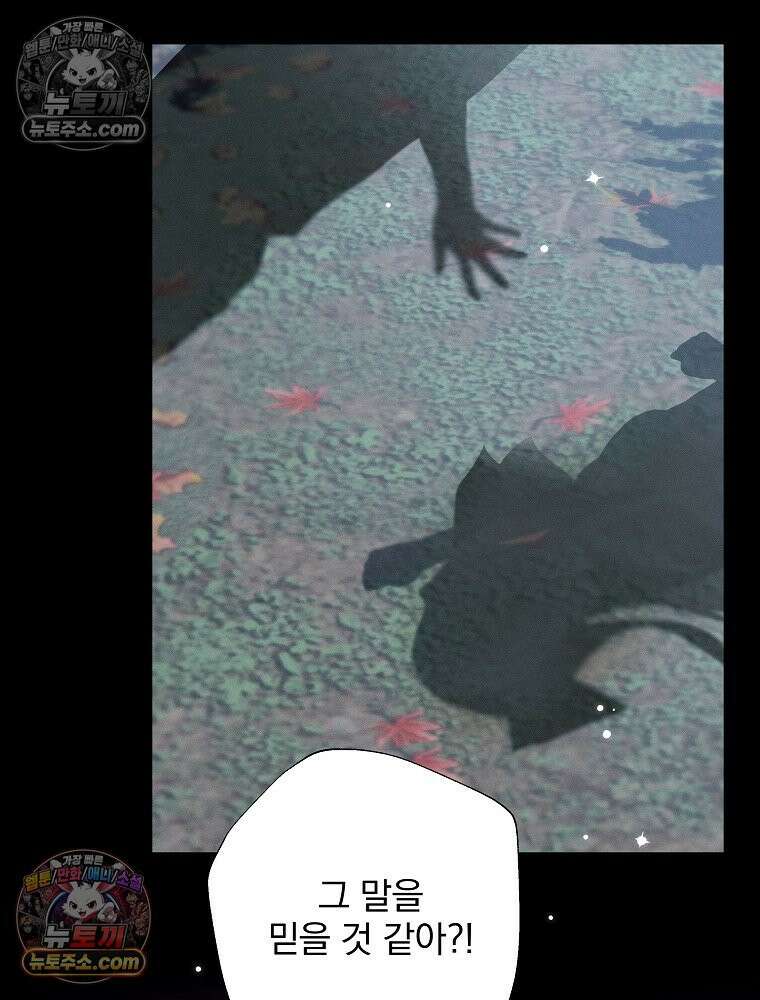 환생 공녀님 77화 120