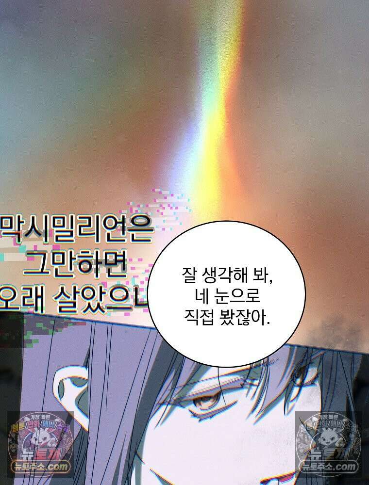 환생 공녀님 77화 123
