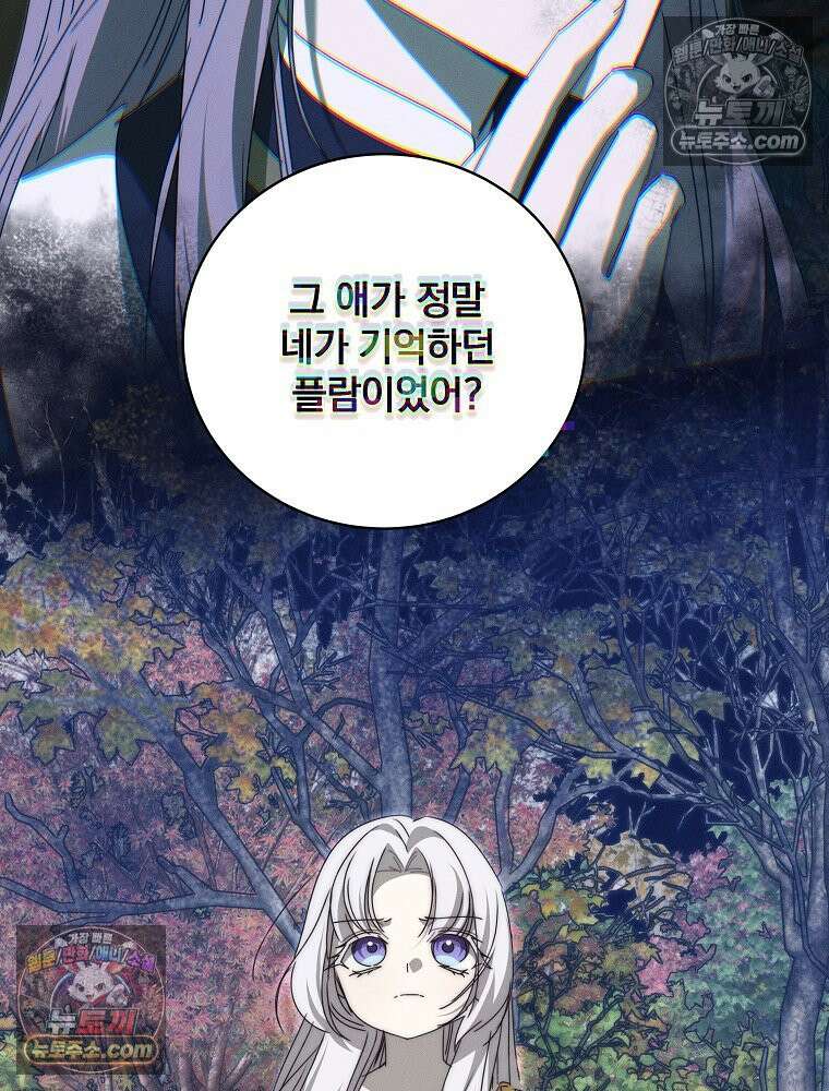 환생 공녀님 77화 124