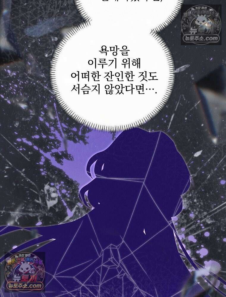 환생 공녀님 77화 128