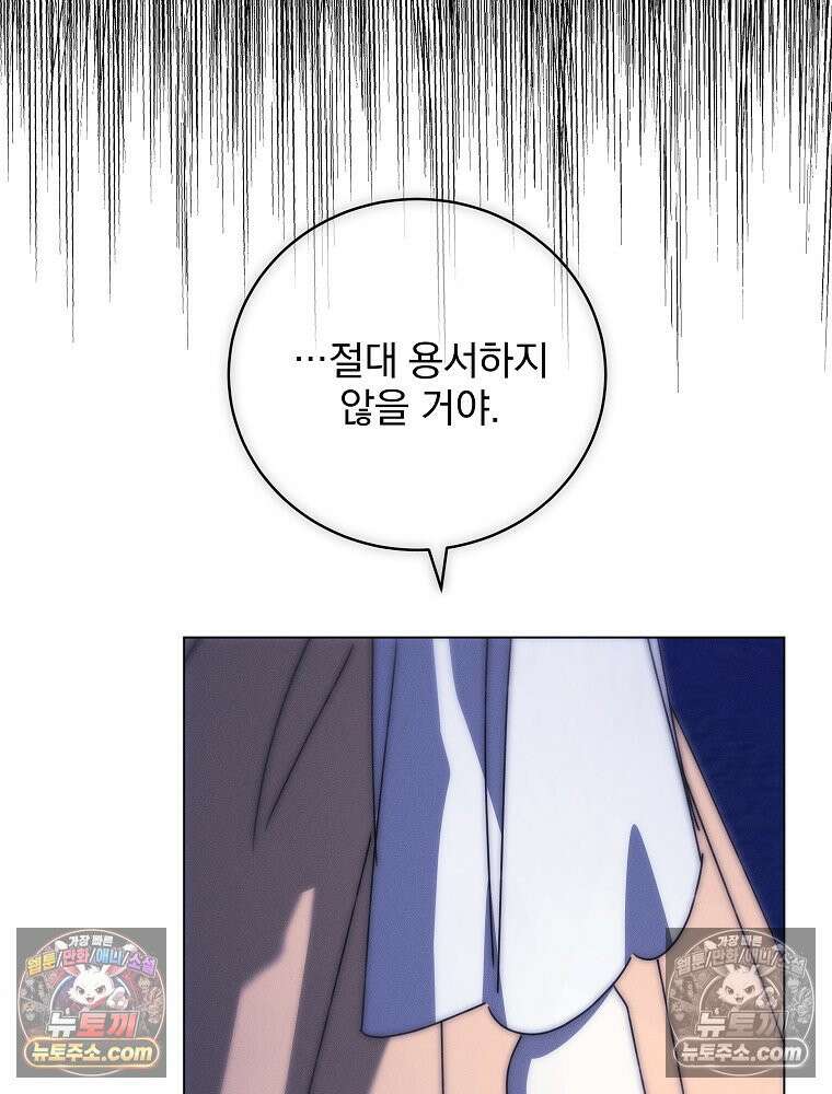 환생 공녀님 77화 130