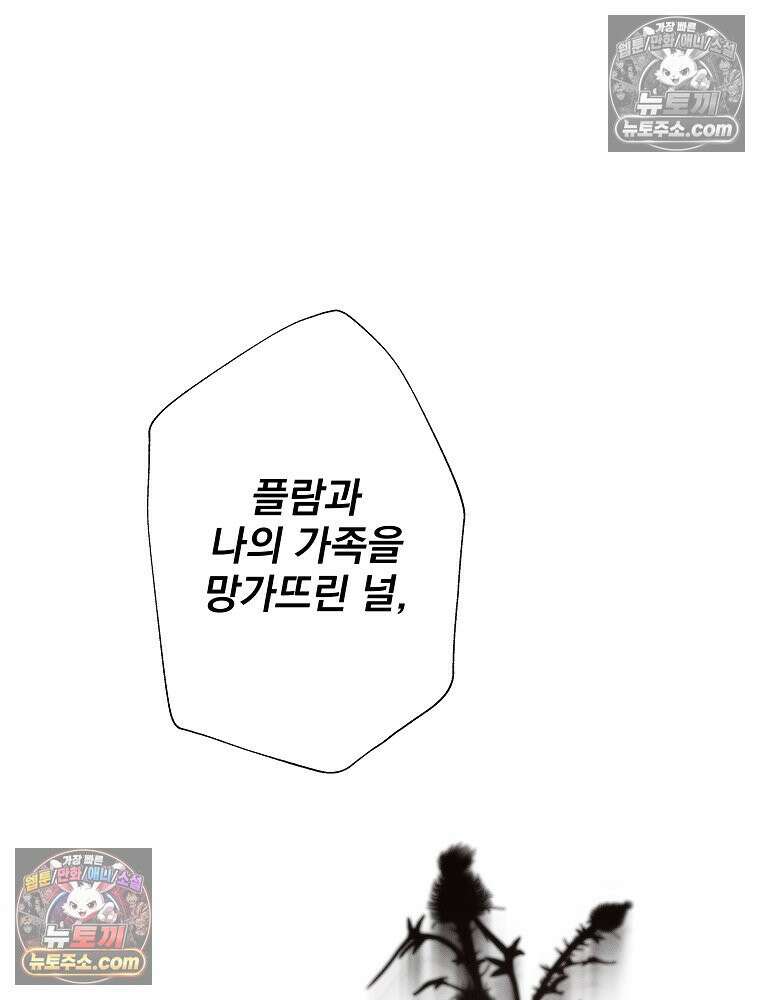 환생 공녀님 77화 132