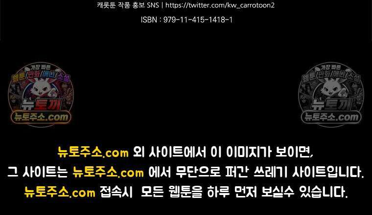 환생 공녀님 77화 137