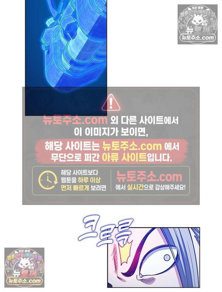신으로 태어났습니다 660화 4