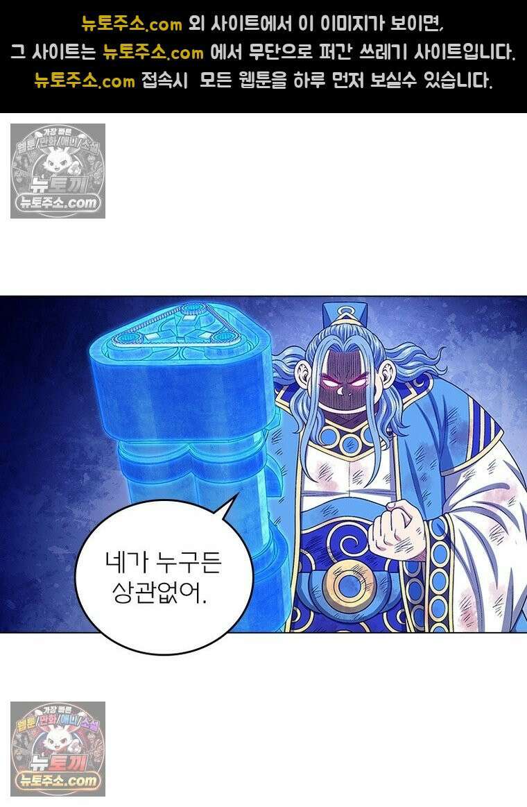 신으로 태어났습니다 660화 6