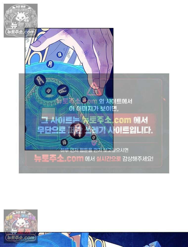 신으로 태어났습니다 660화 7