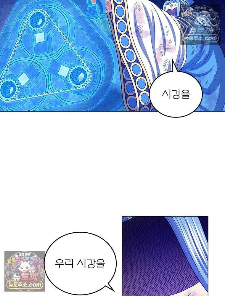 신으로 태어났습니다 660화 8