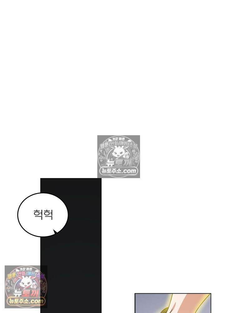 신으로 태어났습니다 660화 12