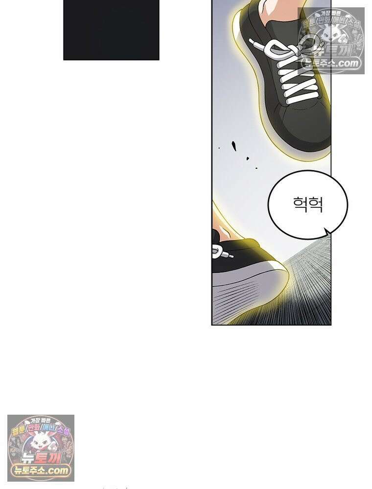 신으로 태어났습니다 660화 13