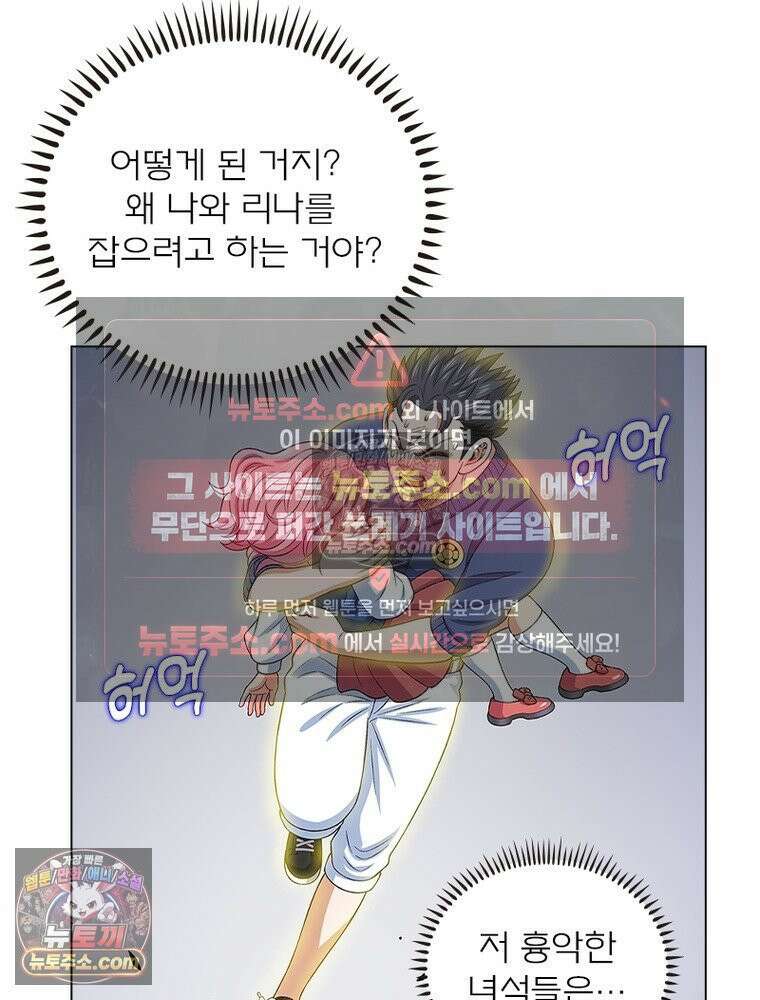 신으로 태어났습니다 660화 14