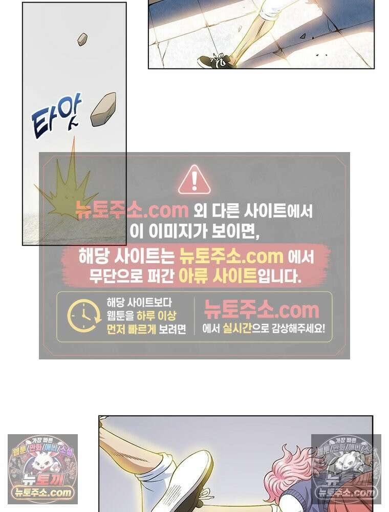 신으로 태어났습니다 660화 17