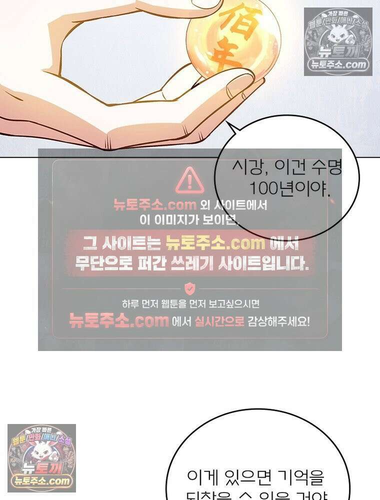 신으로 태어났습니다 660화 20
