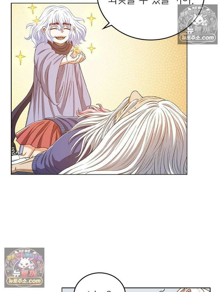 신으로 태어났습니다 660화 21