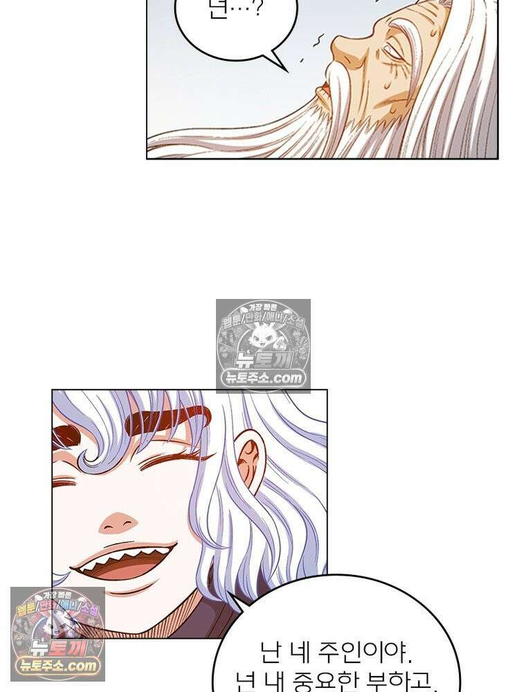 신으로 태어났습니다 660화 22