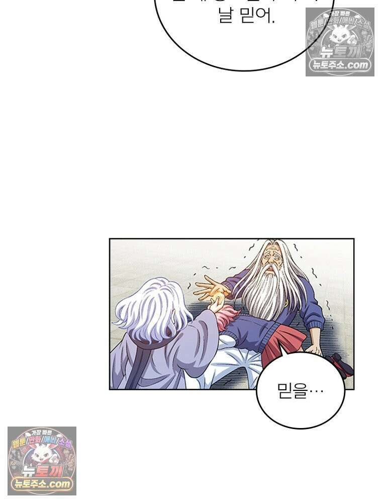 신으로 태어났습니다 660화 23
