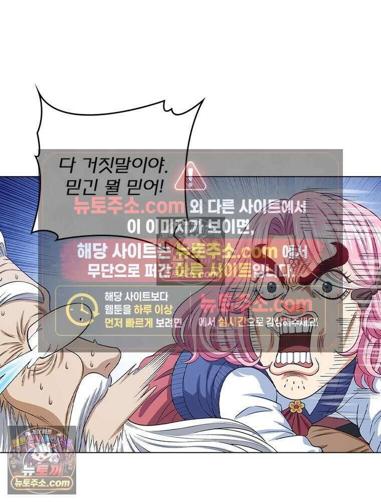 신으로 태어났습니다 660화 24