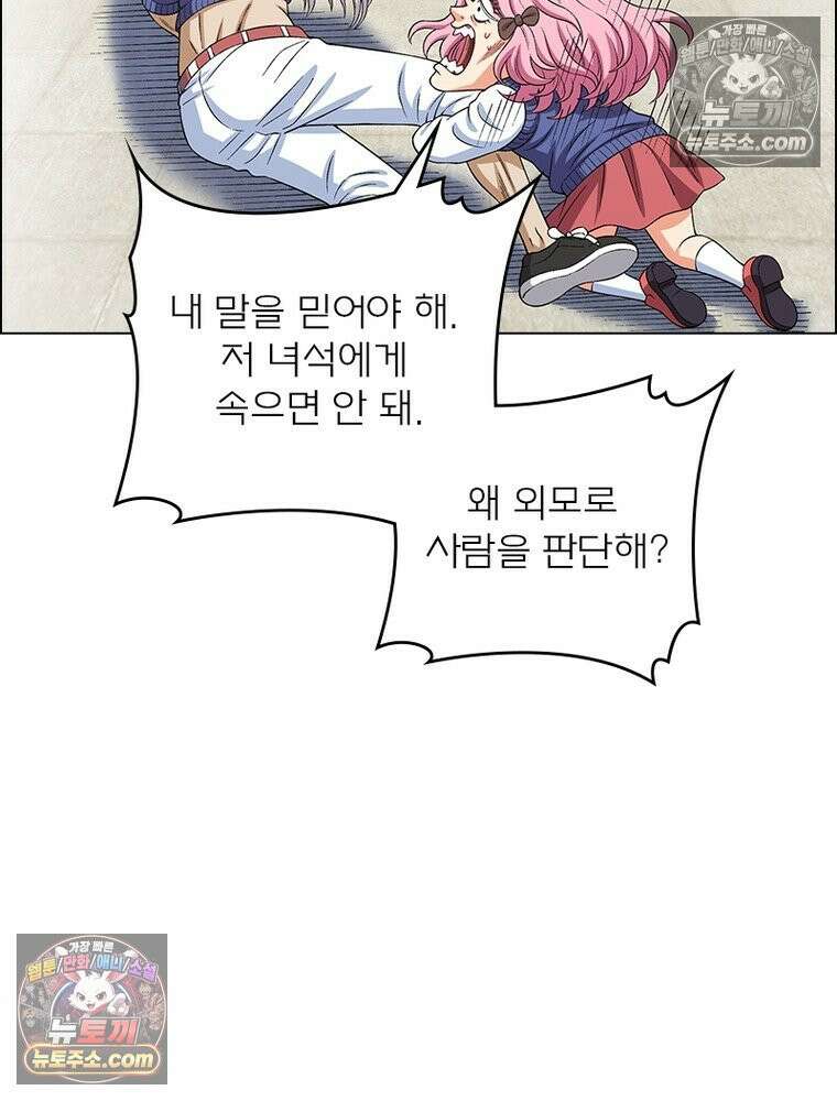 신으로 태어났습니다 660화 26