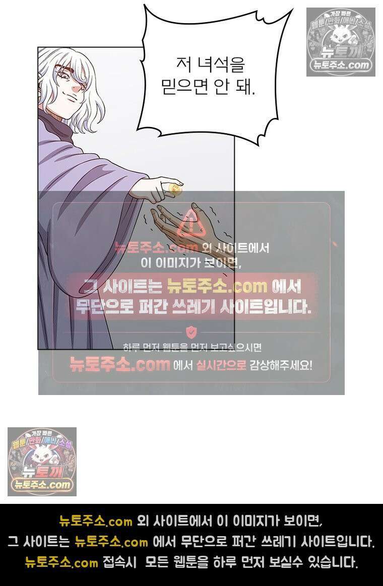 신으로 태어났습니다 660화 27
