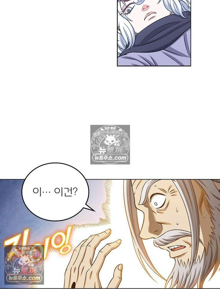 신으로 태어났습니다 660화 29