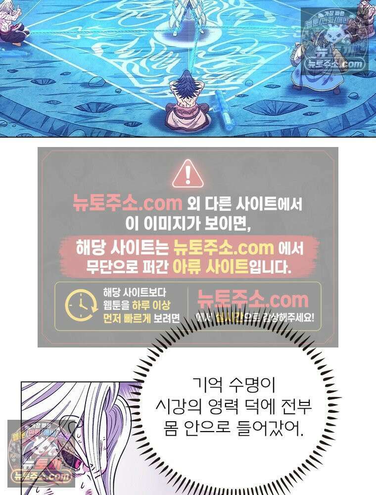 신으로 태어났습니다 660화 31
