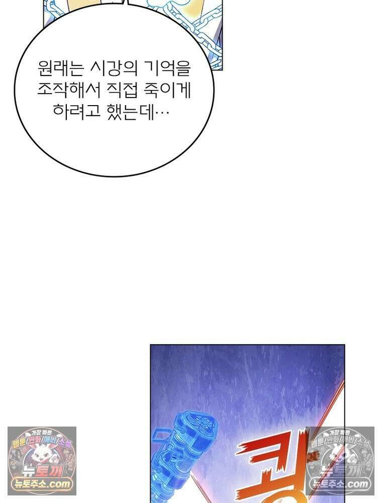 신으로 태어났습니다 660화 34