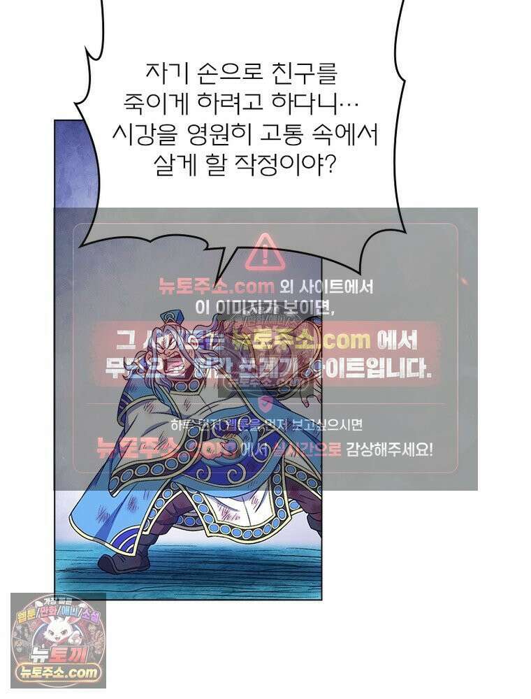 신으로 태어났습니다 660화 36