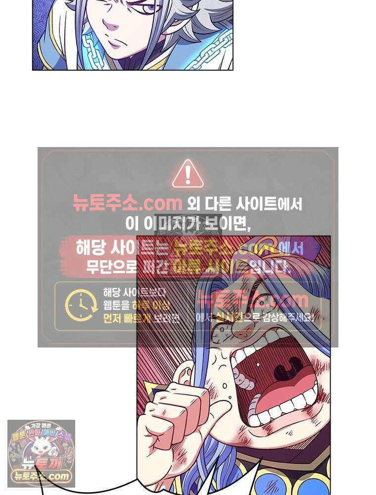 신으로 태어났습니다 660화 38