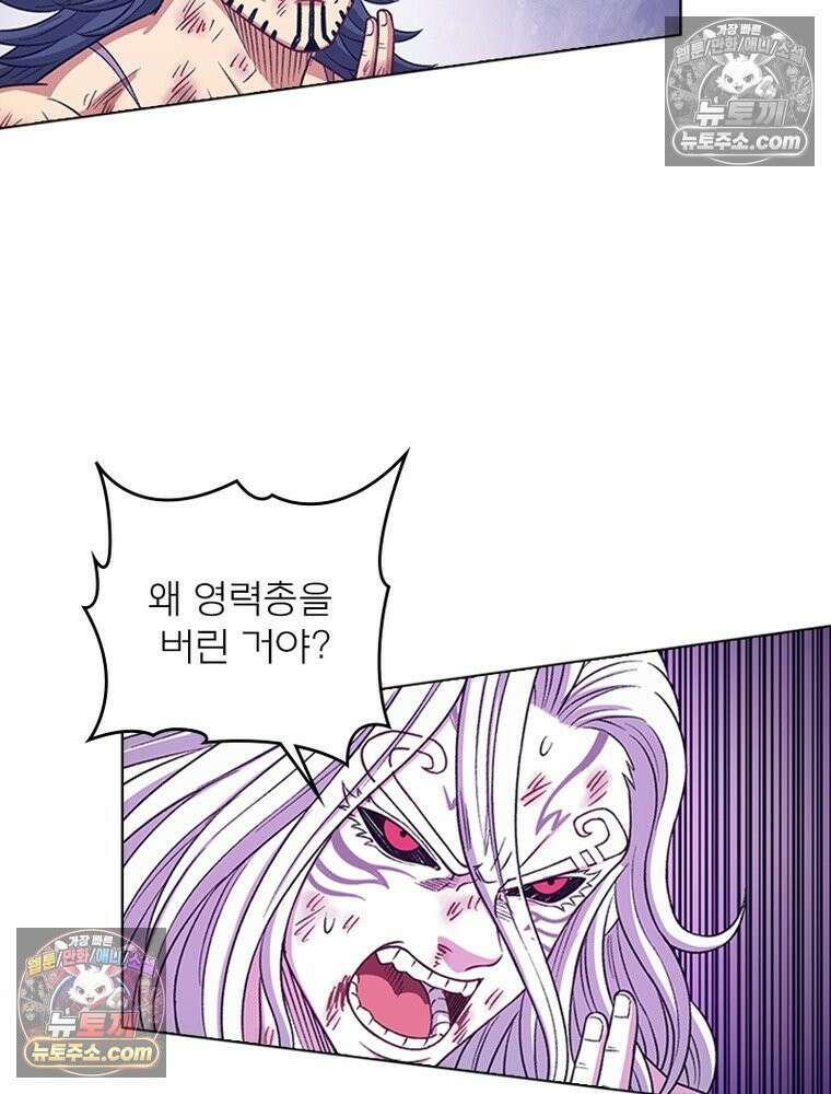 신으로 태어났습니다 660화 40
