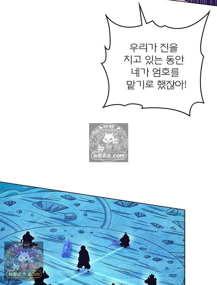 신으로 태어났습니다 660화 41