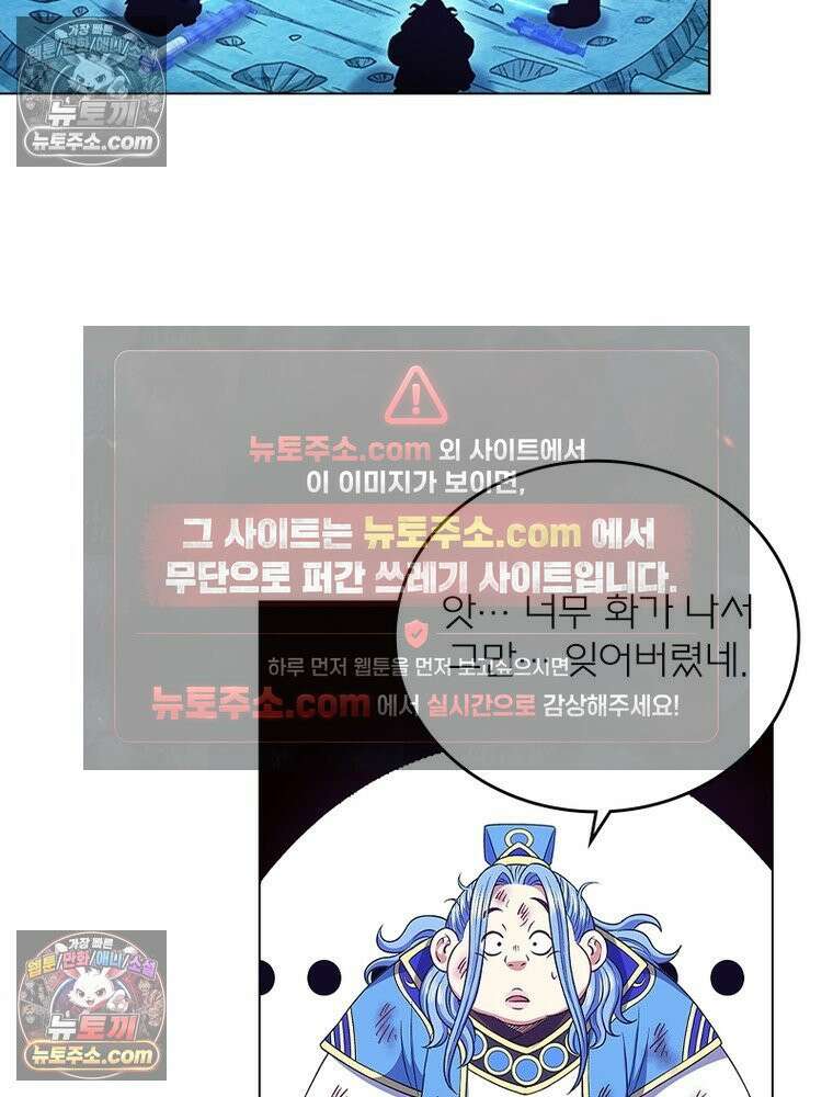 신으로 태어났습니다 660화 42