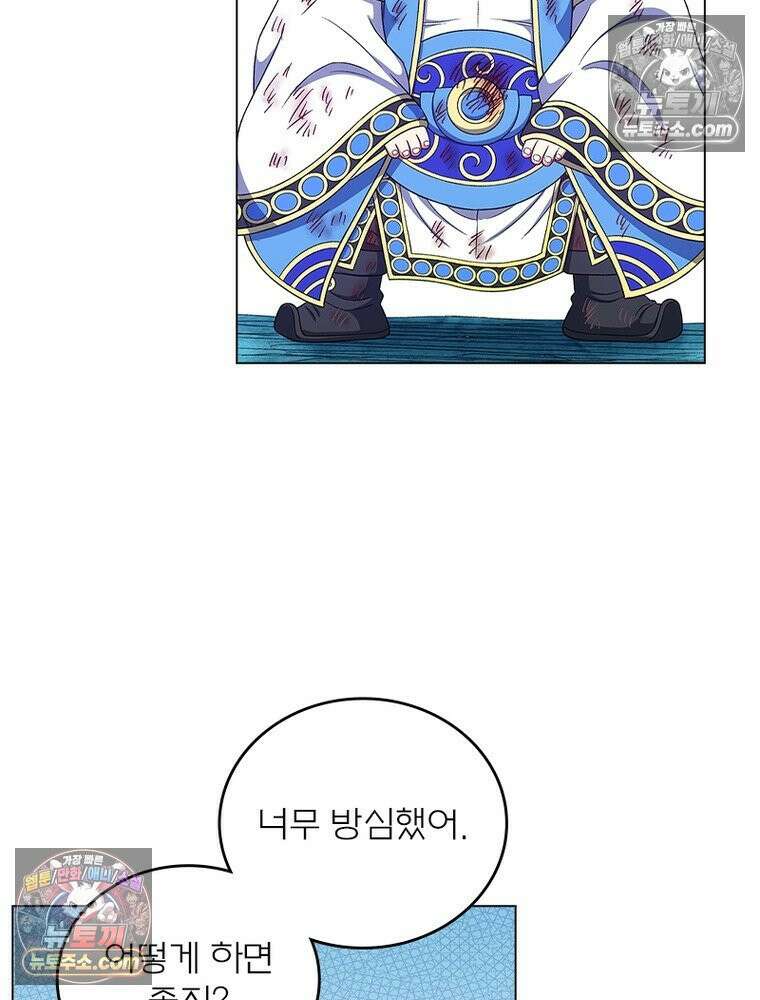 신으로 태어났습니다 660화 43