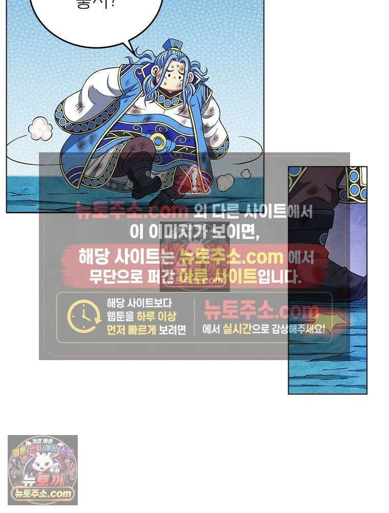 신으로 태어났습니다 660화 44