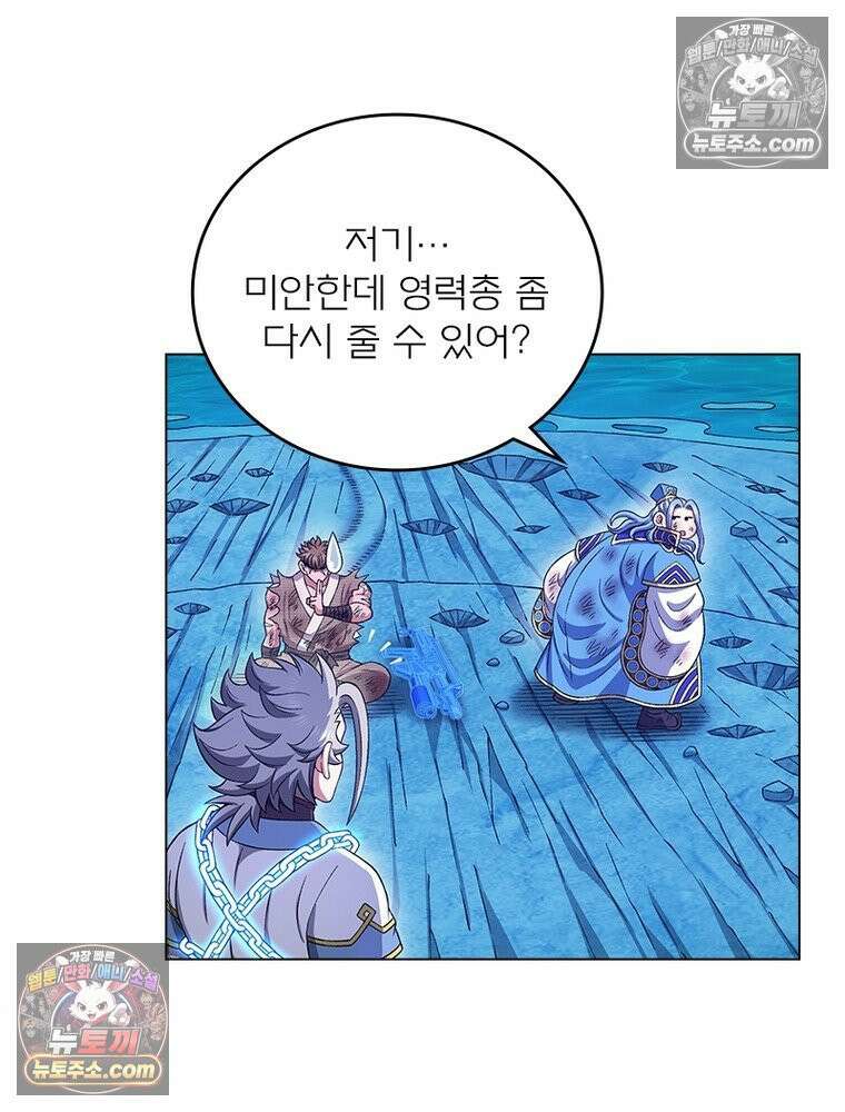 신으로 태어났습니다 660화 45