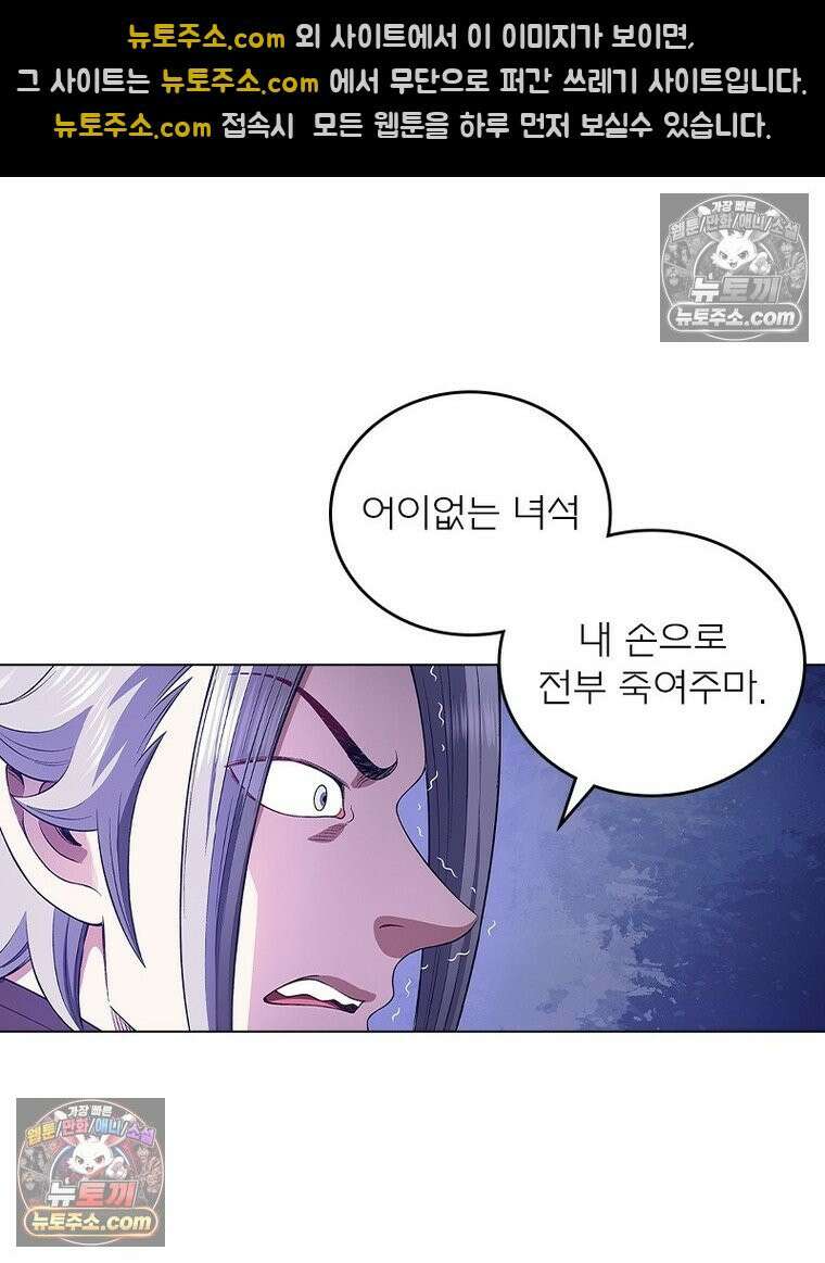 신으로 태어났습니다 660화 46
